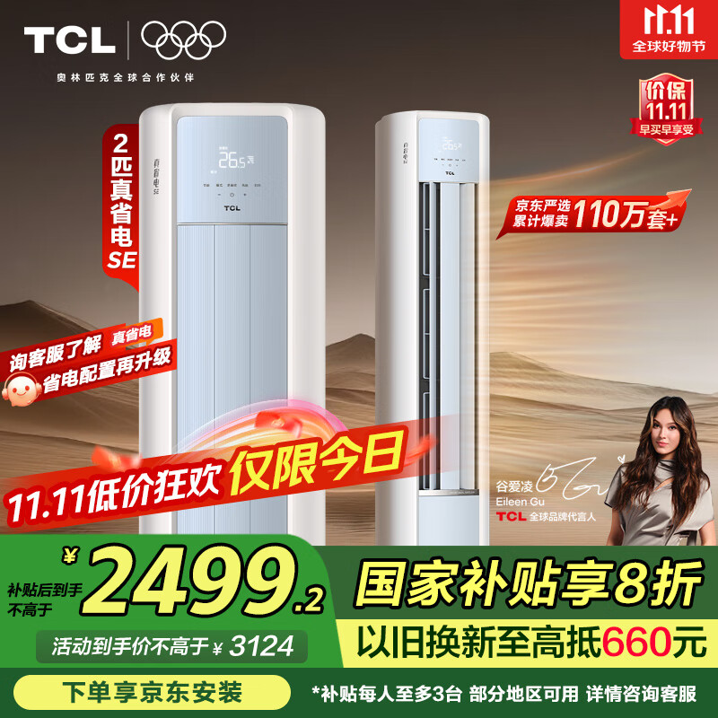 TCL ʡSE 2ƥ  KFR-51LW/JD21+B1 