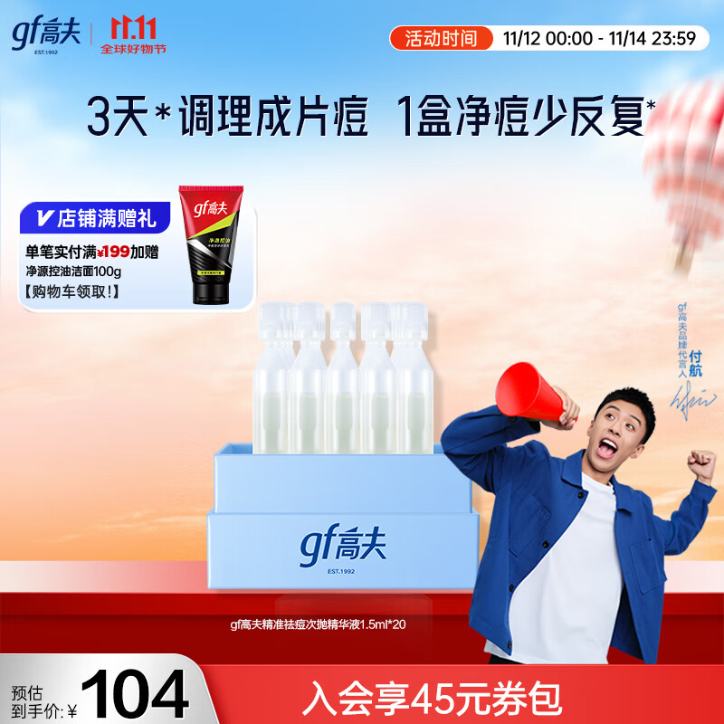 �߷�GF��������˧ͬ�gf�߷��������׾�׼����׾���Һ1.5ml*20