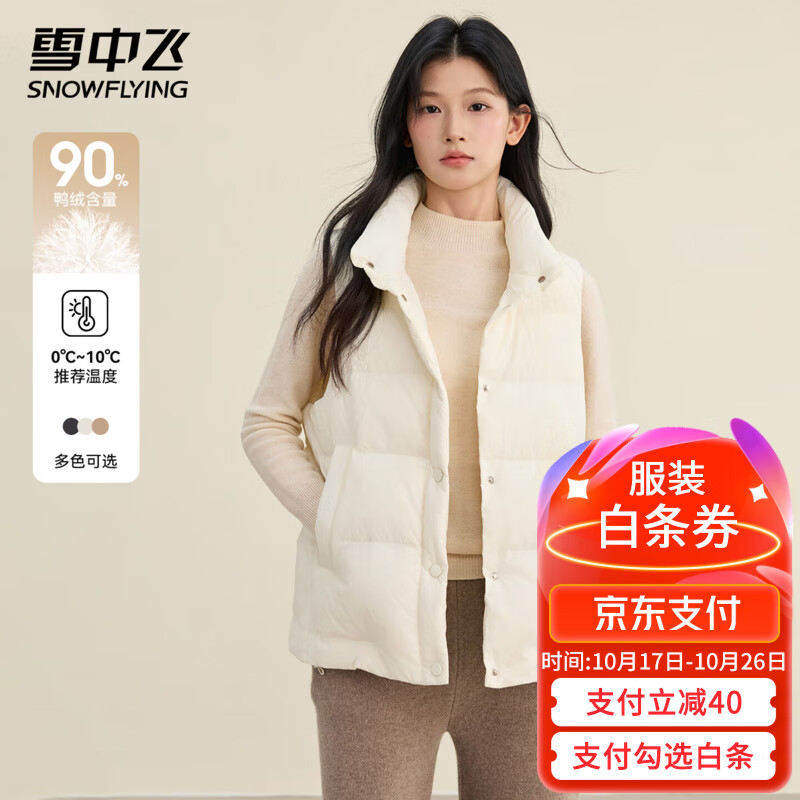 雪中飞羽绒马甲女士春秋冬季魅力风大口袋设计保暖下摆抽绳外套保暖背心 米白 S (155)