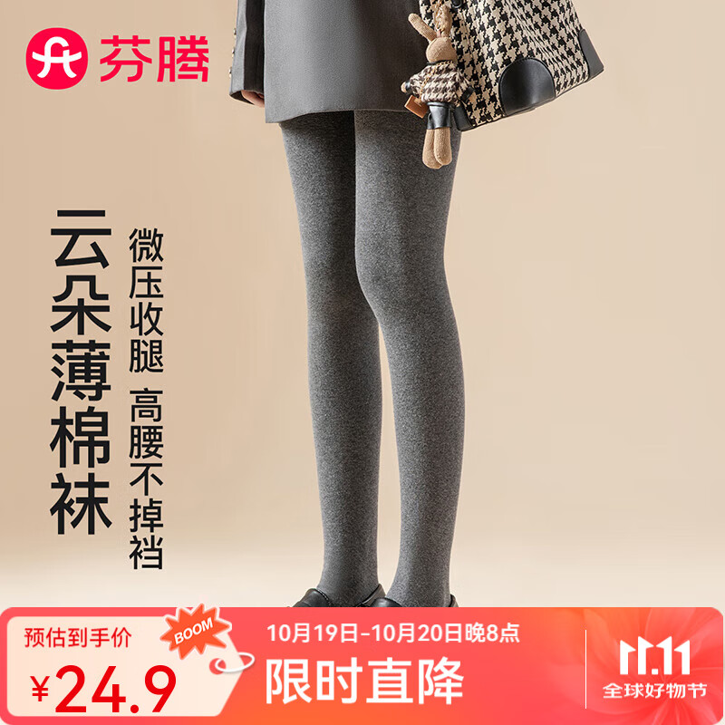 芬腾连裤袜女2025秋新款微压显瘦新疆棉竖条纹收腹提臀保暖打底踩脚袜 中灰 1条 均码 80-140斤