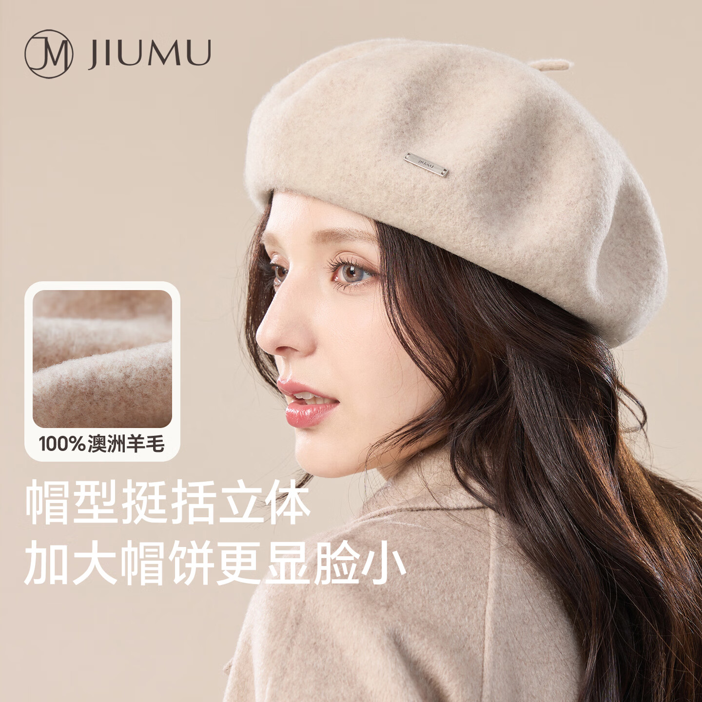 玖慕（JIUMU）纯羊毛贝雷帽秋冬季保暖毛呢画家帽日系英伦复古经典百搭帽子女