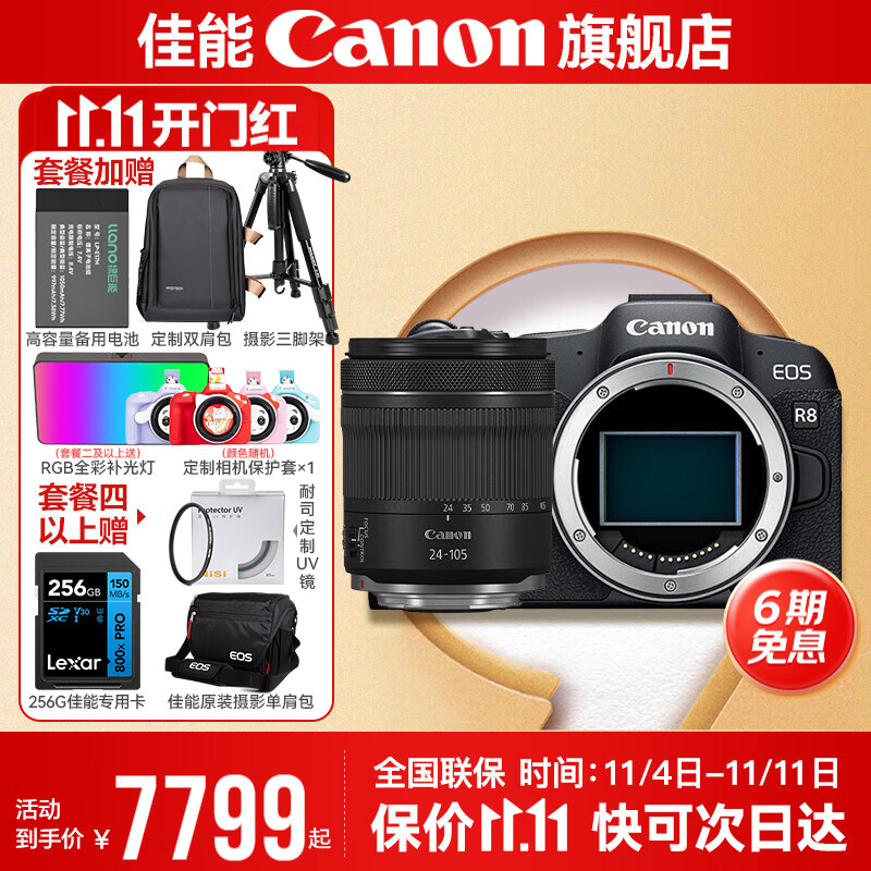 r8 ΢ȫר΢ 4KƵEOSR8רҵ΢ µ& R8+24-105 STM׼佹 ٷ䡾ڴ濨ȱҪ Ƽѡײ͡