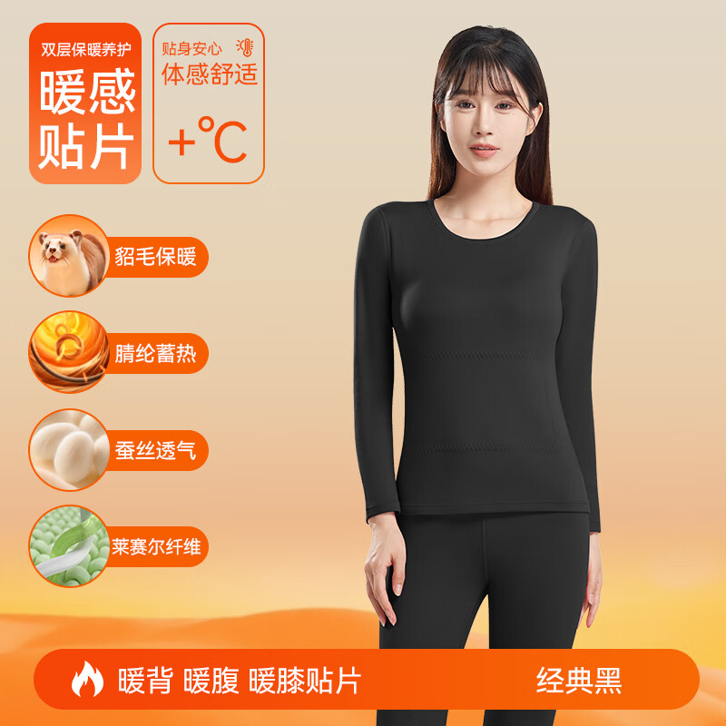 鸭鸭女士蚕丝貂毛背心25新款高弹发热防寒舒适保暖衣保暖裤打底套装 经典黑 XL 建议【120-140斤】