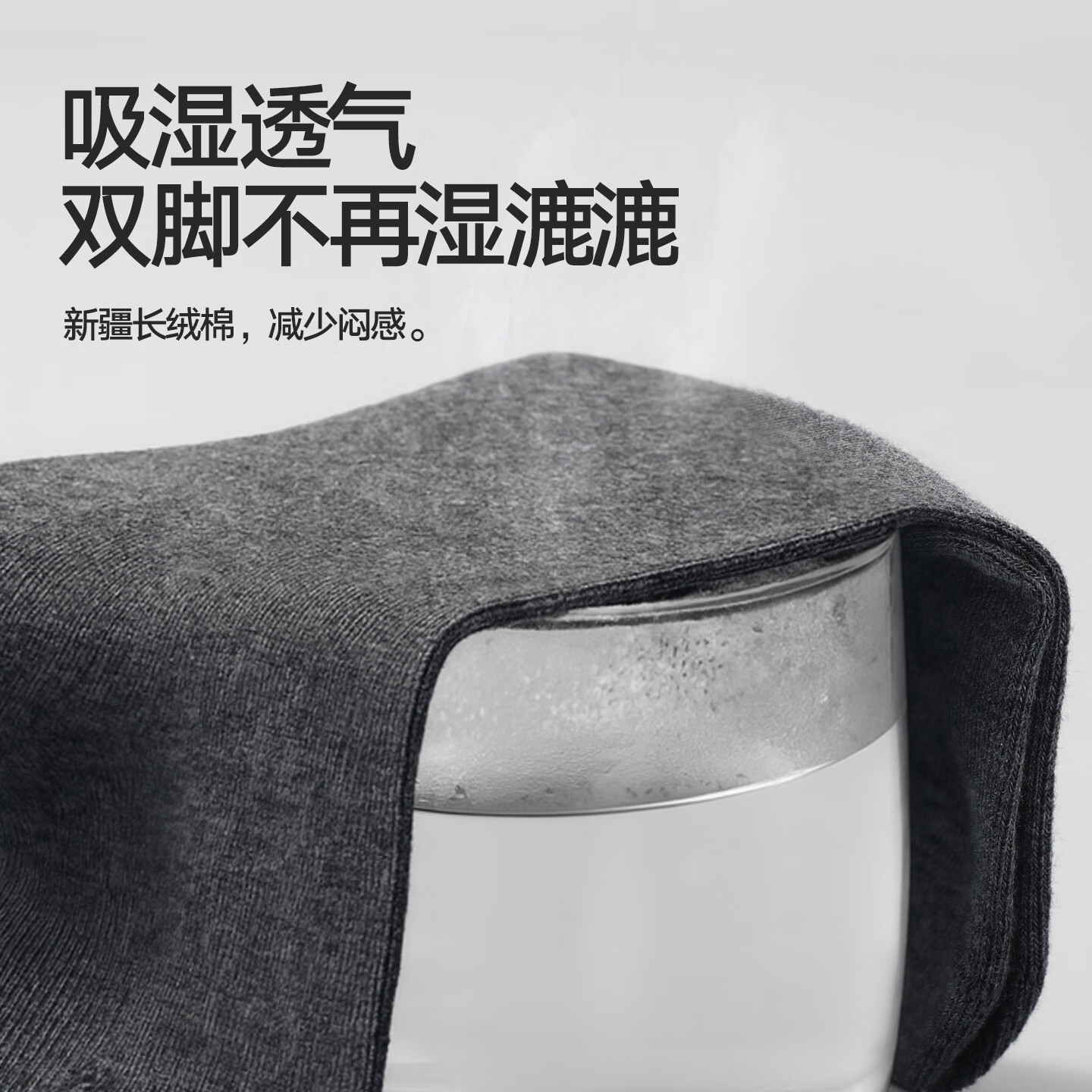 七匹狼袜子男新疆棉10A级抗菌休闲袜精梳棉中筒袜透气吸汗商务袜男袜子 均码