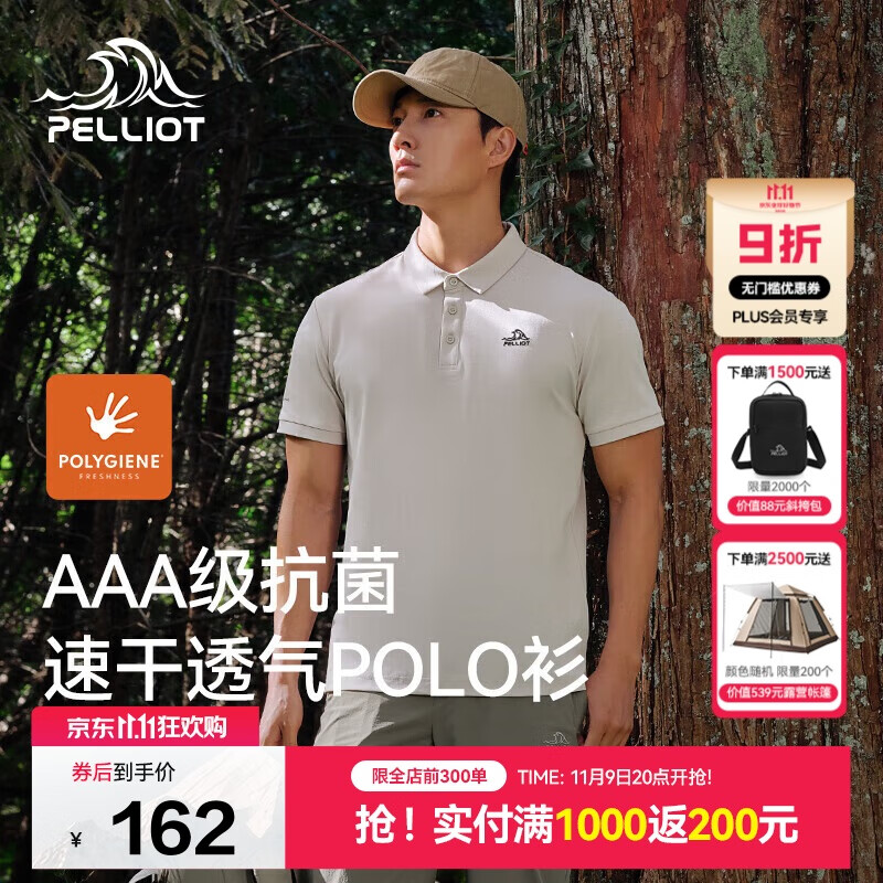 伯希和（Pelliot）户外速干polo衫商务T恤男女速干衣夏季短袖翻领半袖11421507灰XL