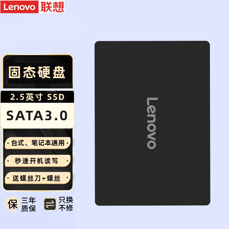 联想（Lenovo) SSD固态硬盘 SATA3.0接口 2.5英寸扩展硬盘 KTS3 主打款| SATA3.0 7mm 1TB