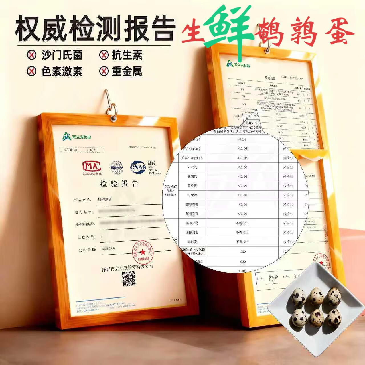 生鲜鹌鹑蛋 当日新鲜 整箱批发 仅7.45元 生鲜鹌鹑蛋 当日新鲜 整箱批发 仅7.45元