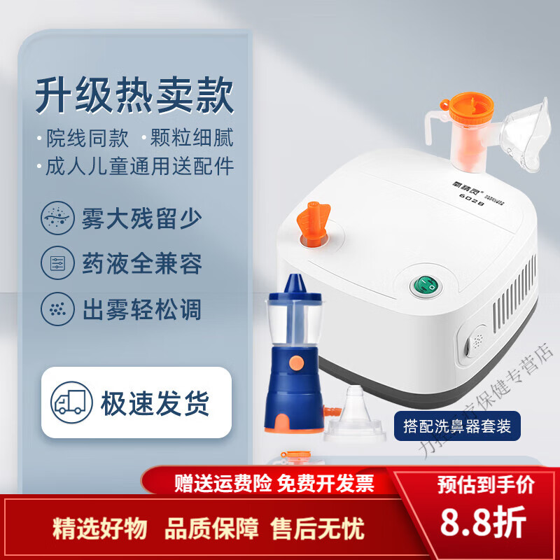 氧精靈(QXYGENELVES)霧化機(jī)家用兒童專用醫(yī)用成人化痰嬰幼兒小兒霧化器寵物 【升級款】+原裝配件+洗鼻套餐
