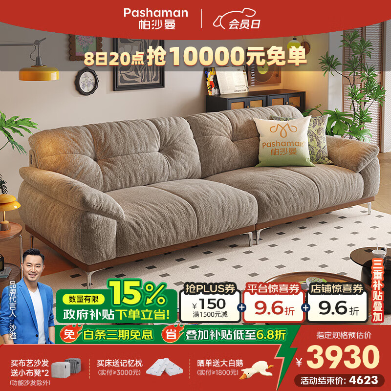 帕沙曼云朵布艺沙发小户型客厅新款复古风实木沙发雪尼尔可充电2786ZF 2.8米大双人位 【旗舰版】涟纹雪尼尔TY97