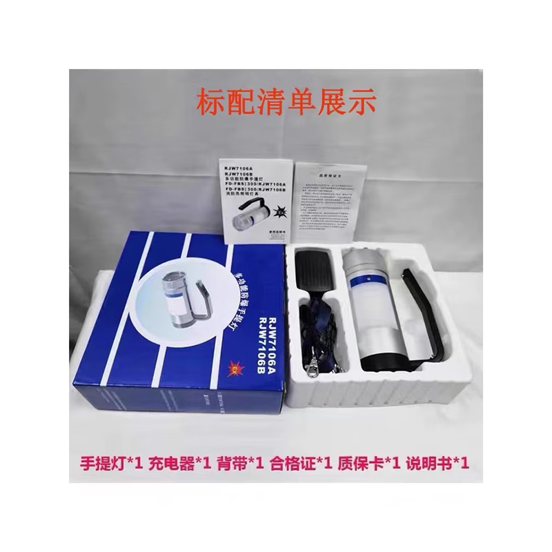 海洋王RJW7106A/B多功能防爆手提探照灯救援防水超亮抢险消防手电 7106B（双光源）+发票
