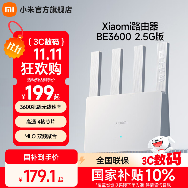 小米（MI）路由器BE3600 家用2.5G3600兆级WiFi7 4核高通处理器2.5G网口IOT智能【小折叠 MIX PLIP上网好搭档