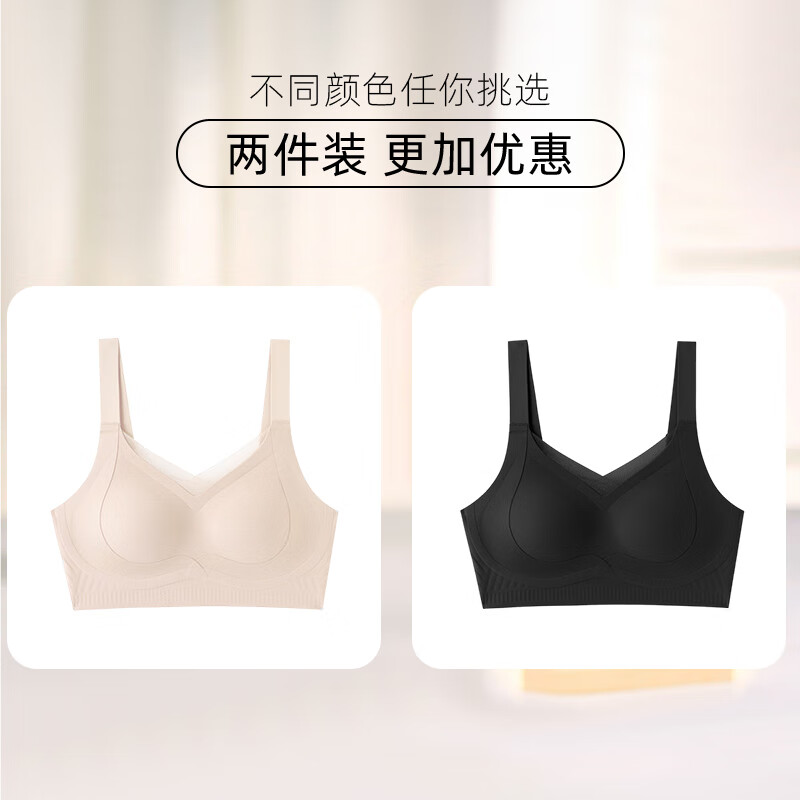 都市丽人女士内衣小胸聚拢无痕内衣女聚拢防下垂防外扩收副乳文胸罩两件装 女士内衣小胸聚拢(肤色+黑色) M (建议90-105斤)