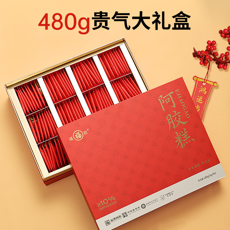 福牌阿胶即食阿胶糕480g（阿胶添加25%）礼盒装送长辈送父母年货节礼物 480g*1盒 [阿胶添加10%]