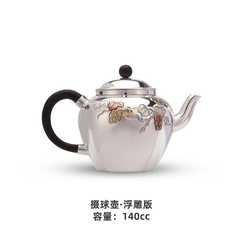 萬(wàn)仟堂(Edenus)新品銀制手工茶壺泡茶壺家用帶過(guò)濾茶壺中式 掇球壺 倒把西施壺 掇球壺·浮雕版 101mL(含)-200mL(含)