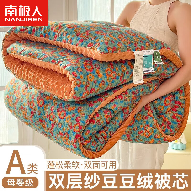 ���ڲ������ϼ��ˣ�Nanjiren��A�ඹ����˫��ɴ���Ӵ��ﱻ3-4�ﱡ���ӵ���ѧ�����ᱻо�����ޱ� ��ά��A��˫��ɴ B�涹���ޡ� 150x200cm��Լ��4�ﴺ�ﱻ�� 64.59Ԫ