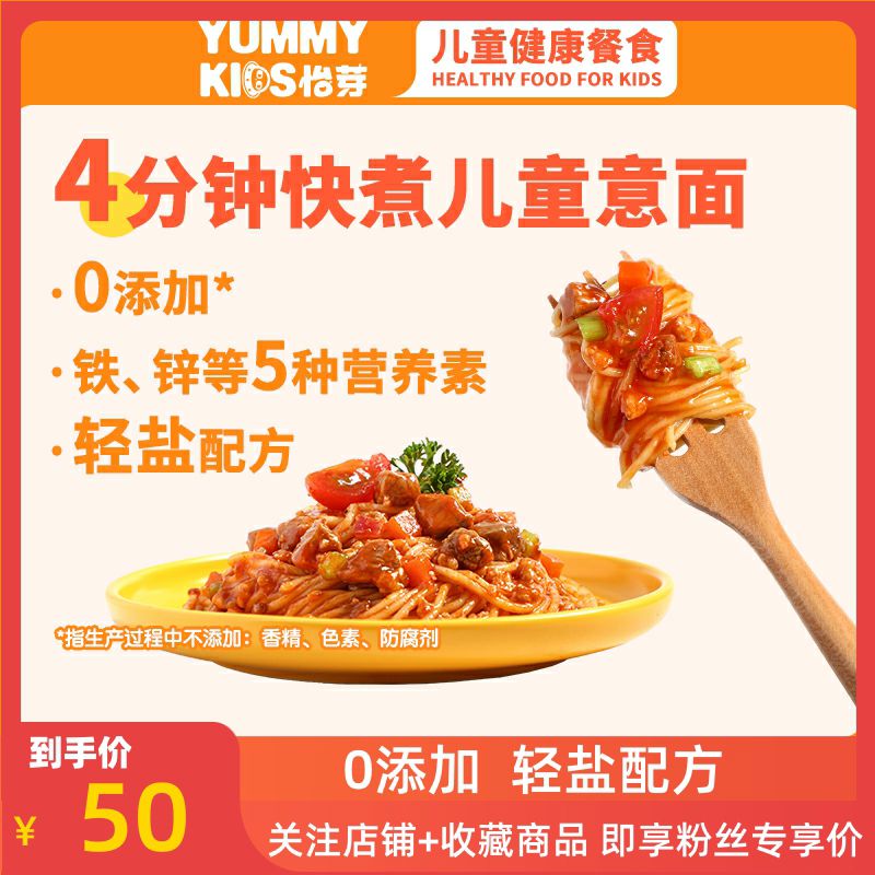 语森忆儿童意面5盒意大利面儿童速食宝宝面条拌面早餐番茄咖喱黑 3盒装番茄*1+黑椒*1+咖喱*1