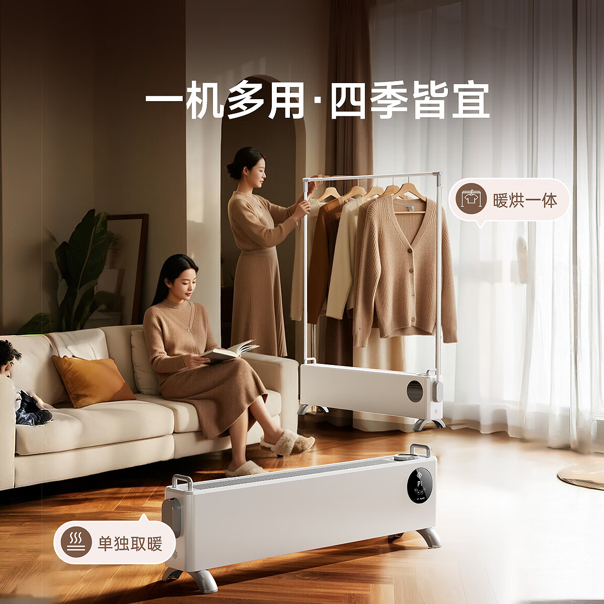 2025新款石墨烯踢脚线取暖器家用节能电暖气暖风机速热烘衣服神器 米家APP衣架版本踢脚线