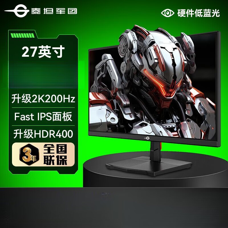 泰坦军团(TITAN ARMY)27英寸2K原生200Hz 硬件低蓝光Fast IPS电竞显示器P27H2R P27H2R 27英寸2K原生180Hz