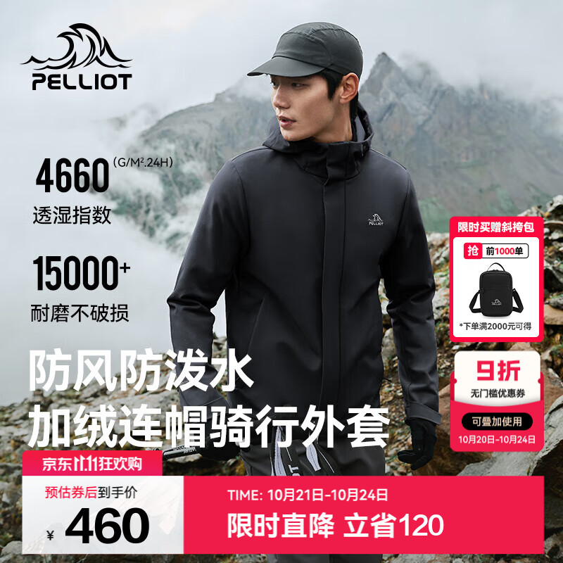 伯希和（Pelliot）软壳衣男女薄外套夹克春秋季户外防风防泼水加绒连帽徒步登山服 【男款】漫暮黑 L