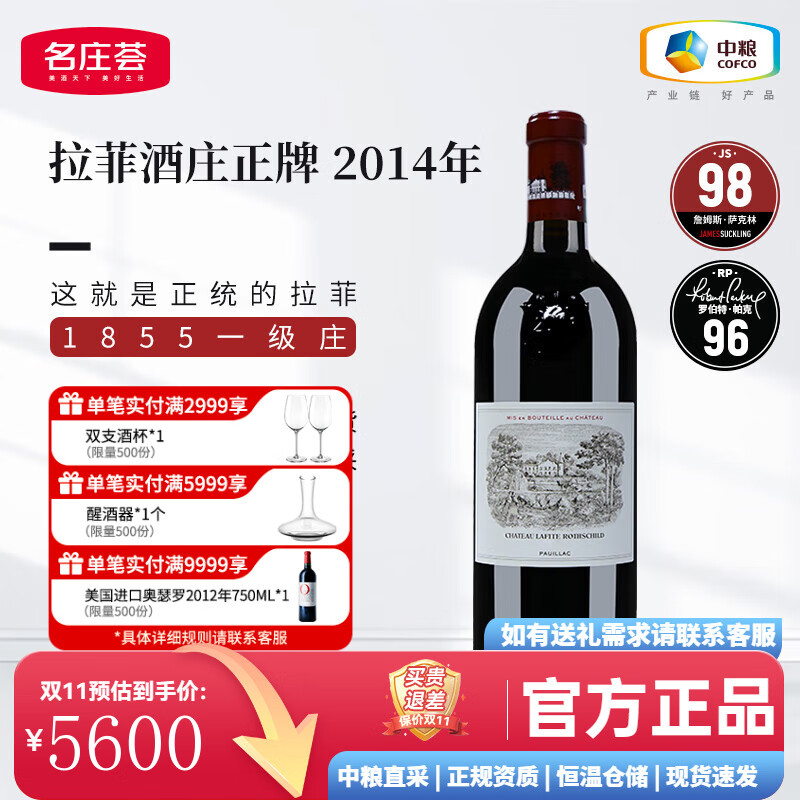 ����1855һ��ׯ�����ƹű��ɺ����ѾƷ���ԭƿ�������ƺ�� ���ؼۡ�������2014��