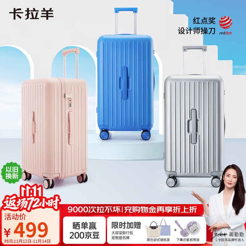 卡拉羊行李箱20英寸大容量拉杆箱可登机箱男女深仓魔方箱8119新钛金蓝