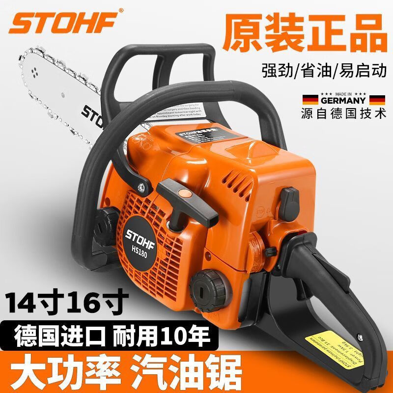 KSTHLL德国原装进口正品ms 170/180/251家用专业级大马力开板伐木汽油锯 原装进口HS 180配16寸1块导板3根链条