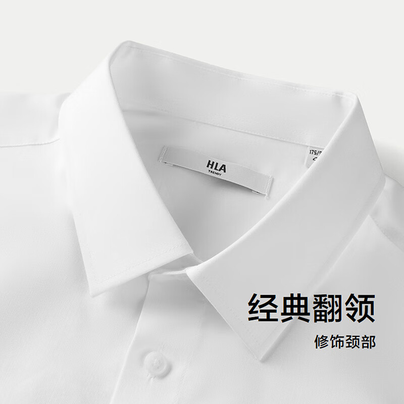 HLA海澜之家长袖正装衬衫男商务通勤衫及系列衬衣男春秋季