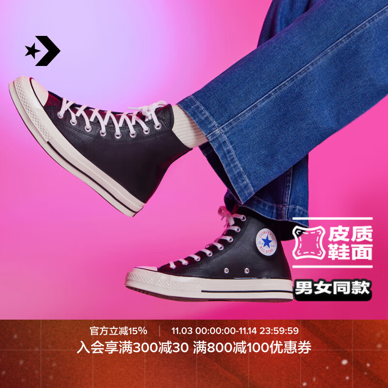 匡威（Converse）官方 1970S男女皮革鞋面运动高帮休闲鞋黑色A07200C A07200C 38