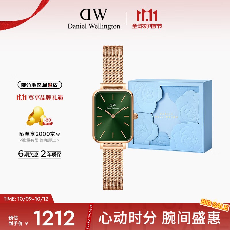 丹尼尔惠灵顿（DanielWellington）DW女士手表小绿表时尚欧美表经典复古小方表七夕礼物DW00100445