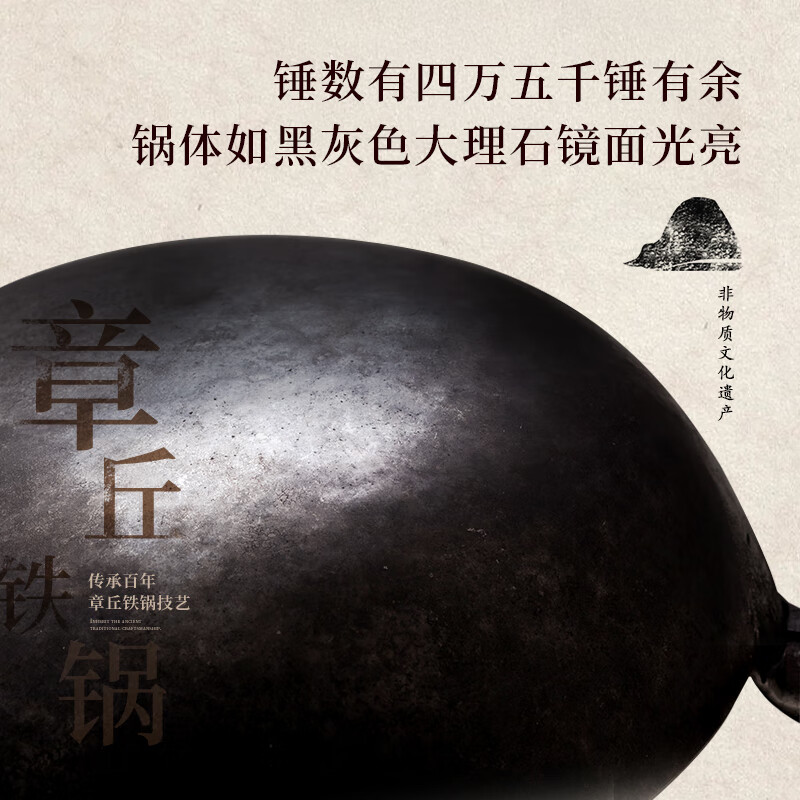 臻三环章丘铁锅手工锻打无涂层不易粘锅家用炒锅近代珍藏臻品锅 臻品宗师 32cm