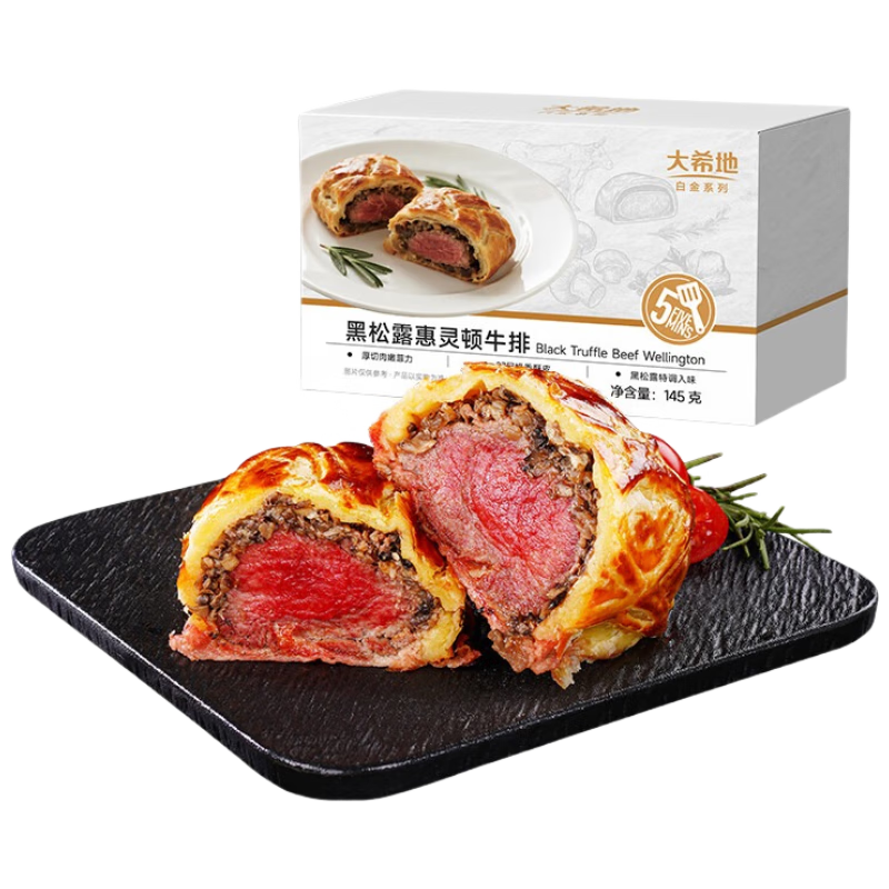 大希地高端黑松露酱惠灵顿牛排面包 酥皮 空气炸锅食材 早餐145g*3个 