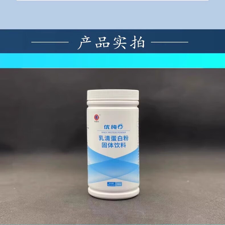 乳清蛋白粉 固体饮料 360g瓶装 成人营养品保健品补品 360g*1瓶 原味