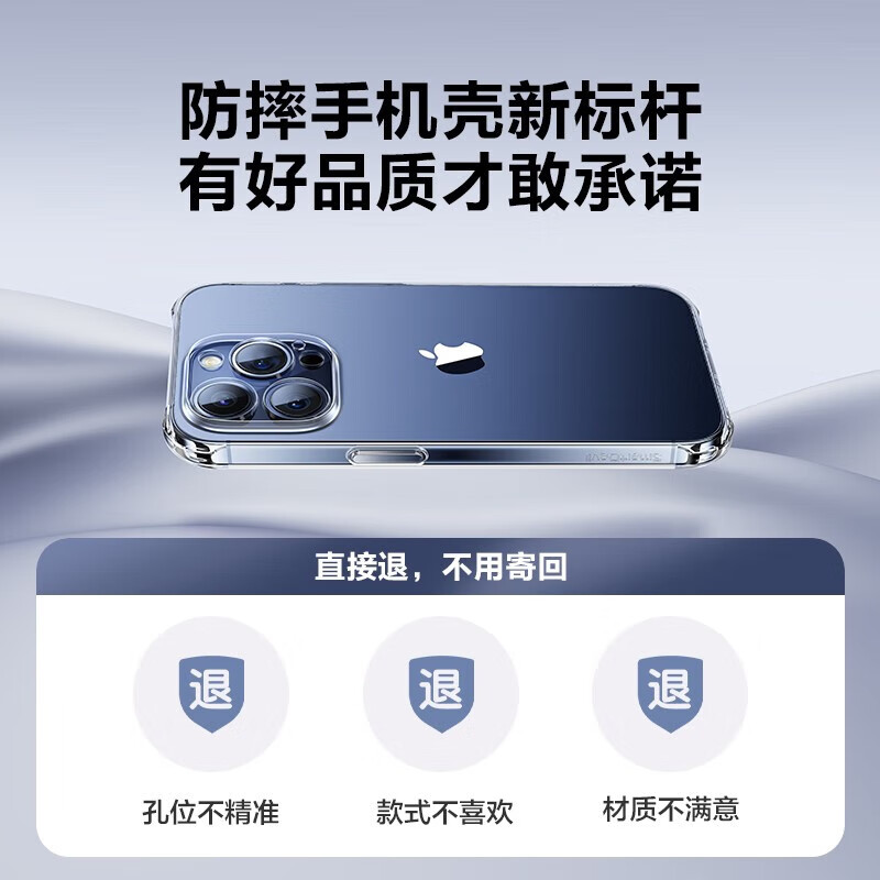 闪魔【严选现发】 苹果15手机壳 iPhone15ProMax气囊防摔超薄套镜头全 苹果15Promax【十米防摔】全透明