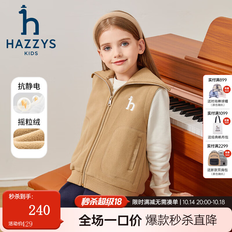 哈吉斯（HAZZYS）品牌童装女童马甲秋新品防静电柔糯蓬松舒适保暖休闲马甲 燕麦卡其 160