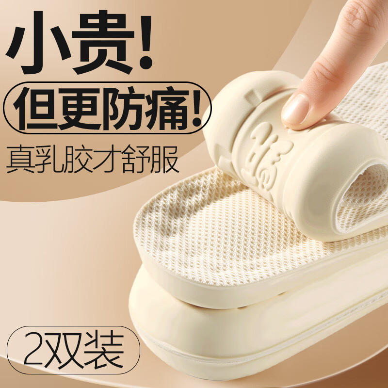 足印部落2双装 乳胶鞋垫男踩屎感软弹站久不累保暖运动女吸汗透气抗菌防臭 2双装-米色】运动减震-软弹舒适 3536码