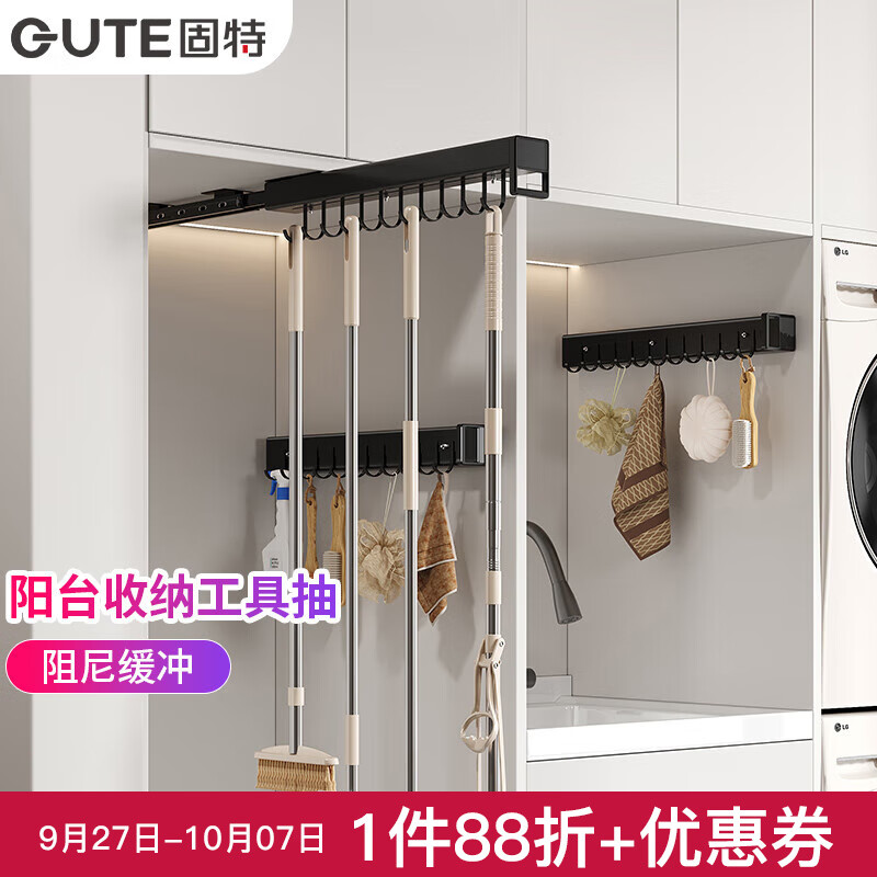 固特（GUTE）衣柜挂钩裤架挂衣架阳台工具抽拖把挂架内衣收纳神器伸缩挂钩 顶装缓冲(深度≥420)9钩 1个