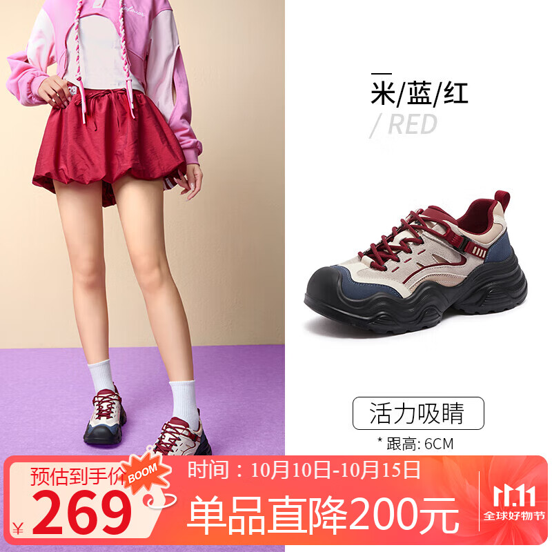 骆驼（CAMEL）丑萌鞋女甜酷机能撞色厚底增高休闲鞋 L25A255043 米/蓝/红 37
