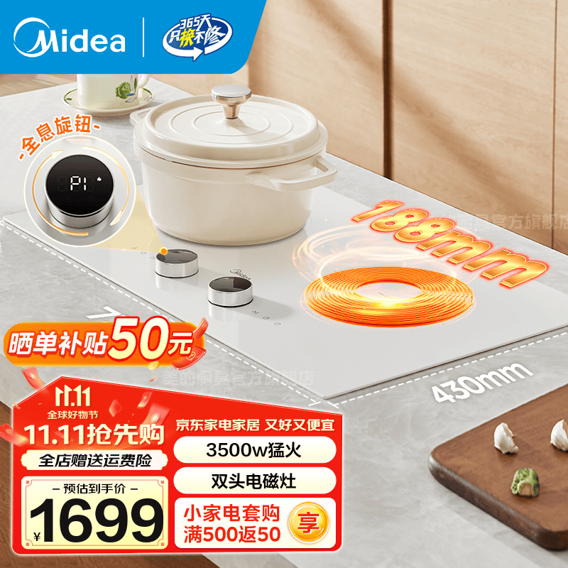 美的电磁灶家用双灶嵌入式大功率电磁炉双头灶3500w平凹面圆底超薄台嵌两用多功能触控电陶炉电池炉灶 【双头电磁|全息旋钮