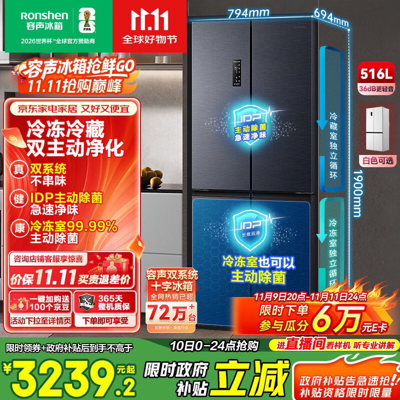 容声516升双净双系统十字四开门电冰箱家用一级能效风冷无霜大容量BCD-516WD1FPA灰国家补贴526十字款