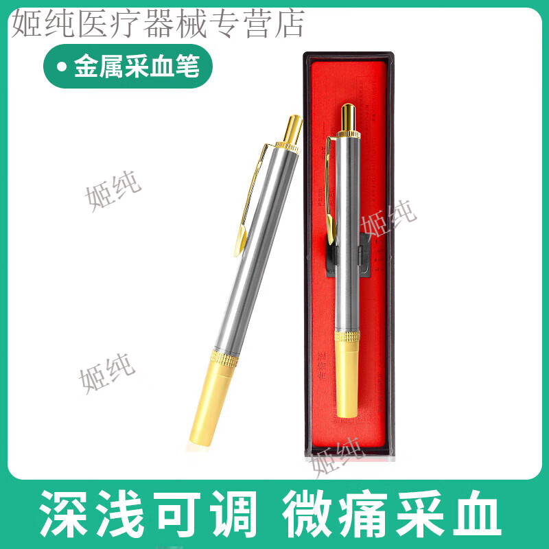 医用采血笔中医拔罐刺血放血针头一次性测血糖采血针笔刺络泻血笔