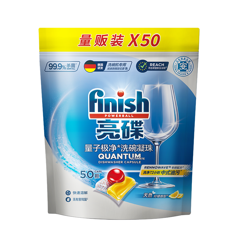 finish亮碟洗碗凝珠50颗 洗碗机专用洗涤剂洗碗粉洗碗块专用盐耗材