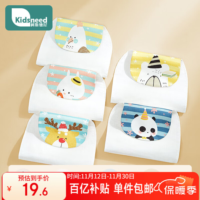 柯斯德尼（kidsneed）汗巾儿童隔汗巾纯棉纱布宝宝幼儿园3-6岁吸汗巾婴儿垫背巾5条装 