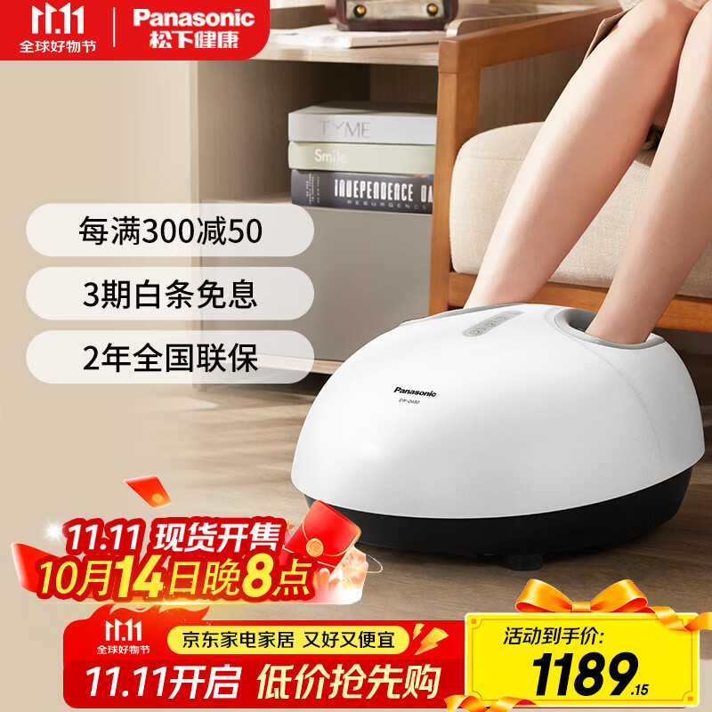 松下（Panasonic）足疗机足底按摩器多功能足部腿部按摩器脚部按摩仪脚底热敷送父母长辈生日女生礼物男女DA80