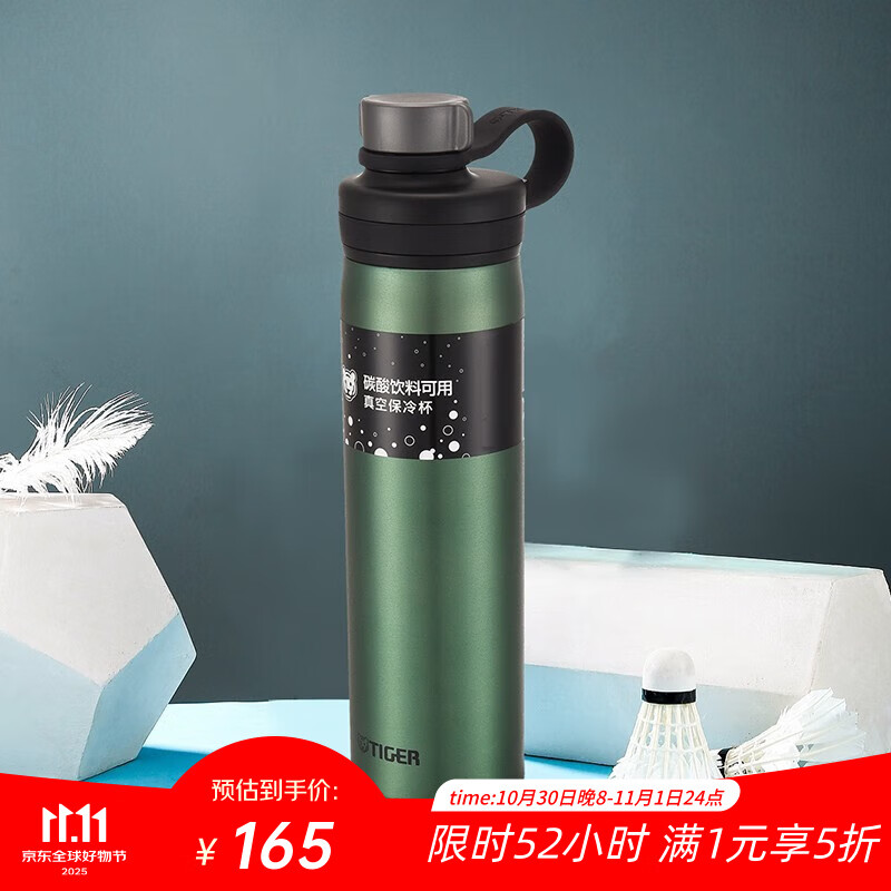 虎牌（TIGER） 户外不锈钢真空保冷杯MTA-T080大容量运动便携水杯800ml 祖母绿 800ml GET