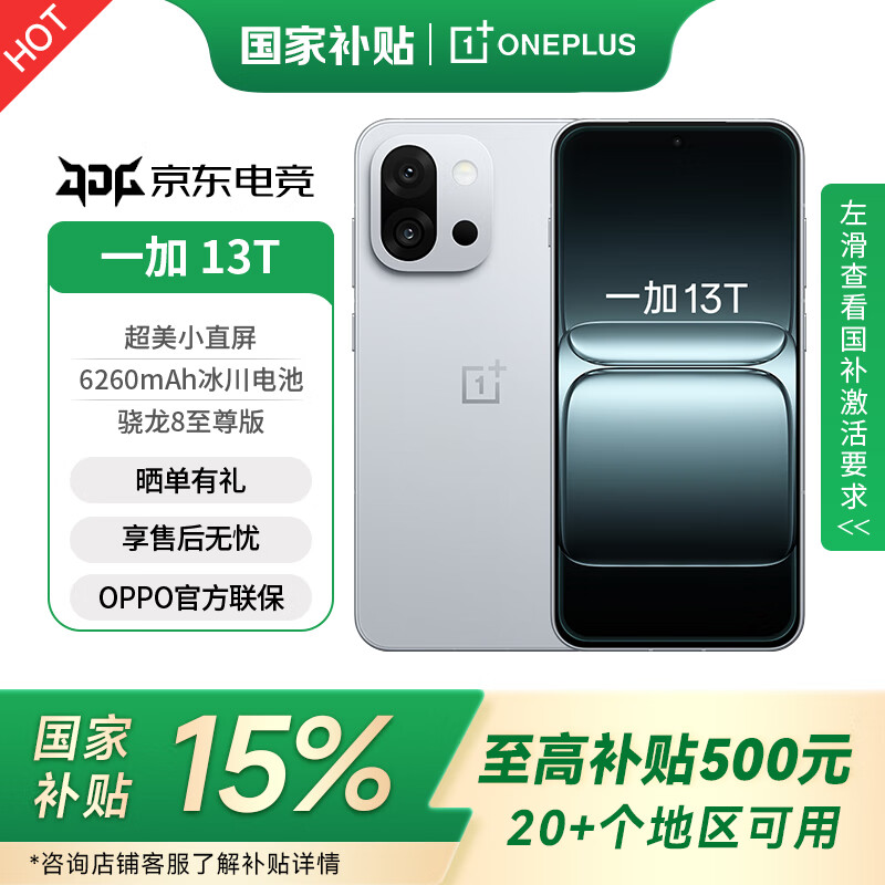 һ�� 13T �ֻ� ���� 8 ����� ������ 16+1T