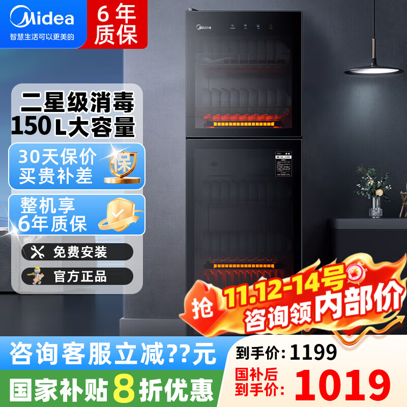 美的消毒柜家用立式台式消毒碗柜商用餐饮双门高温消毒碗柜150L大容量 二星级 150L 150R02