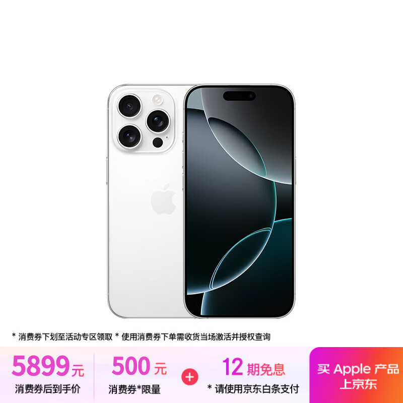 Apple/苹果 iPhone 16 Pro（A3294）128GB 白色钛金属 支持移动联通电信5G 双卡双待手机