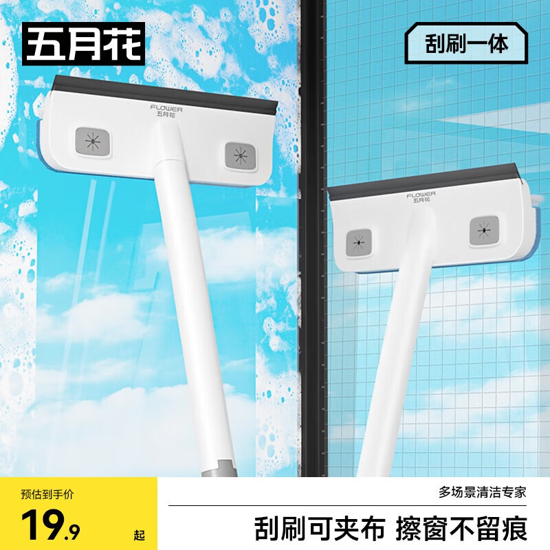 五月花纱窗清洁神器纱窗刷免拆玻璃清洁神器高楼擦窗户网清理刮水双面刷