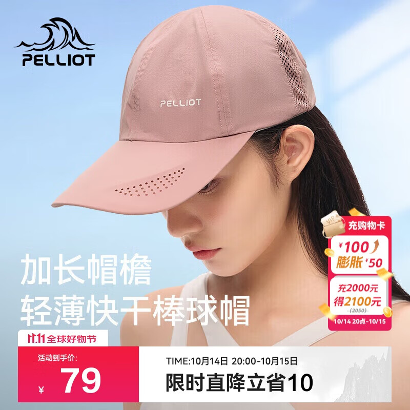 伯希和（Pelliot）户外防晒遮阳帽夏季登山帽透气棒球帽休闲鸭舌帽子16223405灰粉色