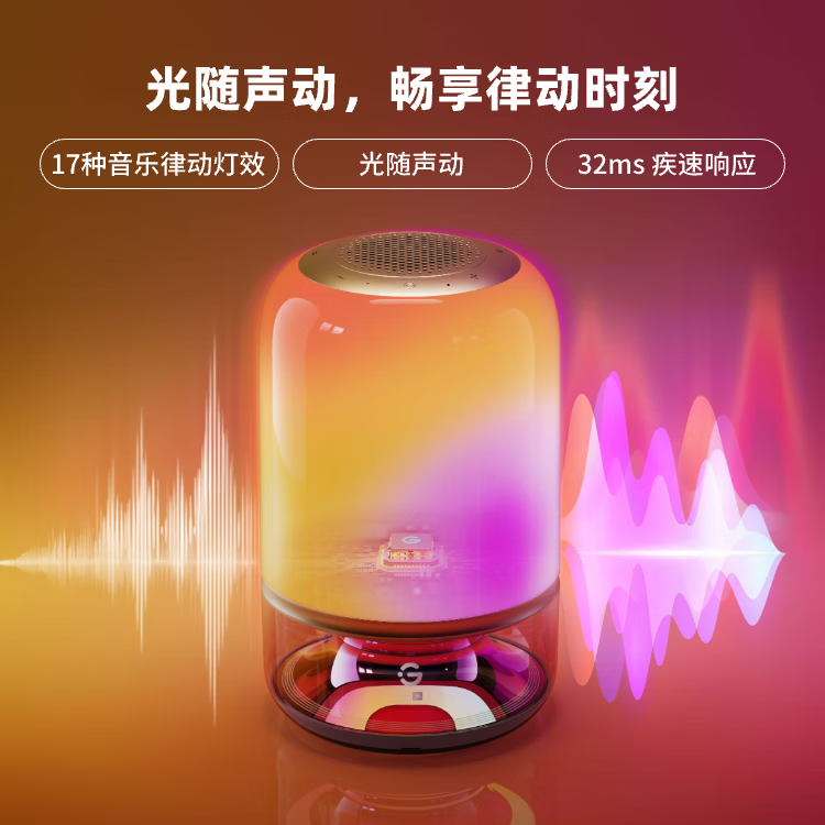 GOVEE LIFE智能 Sound by JBL幻彩音箱灯 高级感氛围灯 卧室台灯送女生礼物 幻彩音箱桌面灯